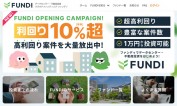 データセンター投資で利回り12%＋アップサイドの「FUNDI」は危ないのか？